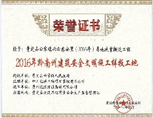 “守合同重信用”獎(jiǎng)(圖2)