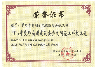 “守合同重信用”獎(jiǎng)(圖3)