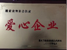 “守合同重信用”獎(jiǎng)(圖5)