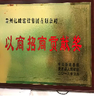 “守合同重信用”獎(jiǎng)(圖6)