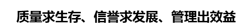 集團(tuán)理念(圖2)