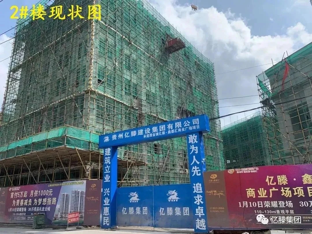 億滕集團工程播報第二季(圖11)